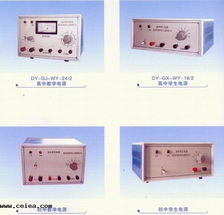 南京有志教學電子儀器與江蘇省溧陽市電子設備廠教學電源產品簡介